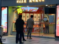 门面-绝味鸭脖(大学城店)