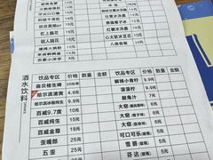 -冒椒火辣(奎星楼街店)