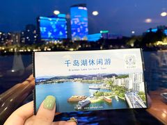 -千岛湖城中湖游船码头