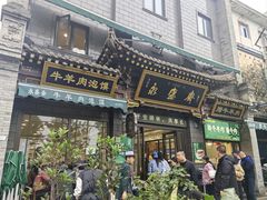 -老刘家永盛斋·传统泡馍(东关南街店)