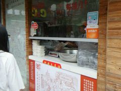 -王阿姨文昌油赞子(府桥街店)