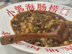 -小郭私房菜·海肠捞饭店(学士街店)