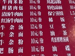 -古阆古味