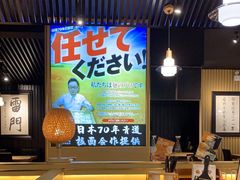 -雷门拉面·现熬骨汤(凯德来福士店)