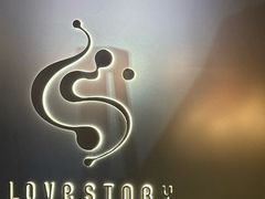 -Love Story爱情故事·养生SPA会所(新侨店)