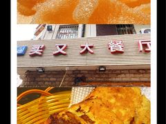 -买又大餐厅(福林里店)