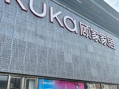 -东亚家具商城(北园立交桥店)