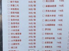 菜单-津津乐乐