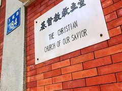 -广州基督教救主堂