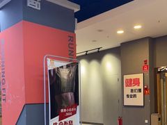 -RunningFit健身高端私教馆(红星美凯龙店)