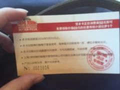 -棒约翰比萨·意面(金桥国际店)