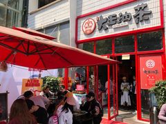 -大王油茶(二厂文创公园店)