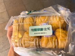 -泸溪河桃酥(浦口天悦城店)