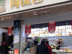 门面-闻酥园(大慈寺店)