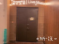-阿卡贝拉音乐汇(印象城店)