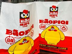 -爆脾气生炸鸡架(通州万达店)