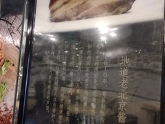 -傅记酱肉