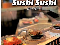 -禾绿回转寿司(苏宁广场店)