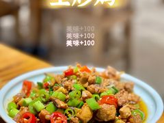 -叶掌柜桐庐土菜馆