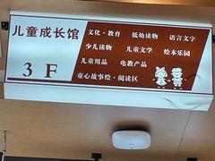 -南岸新华书店
