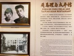 -太平馆西餐厅(北京路店)