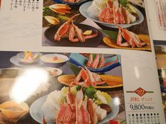 -蟹道乐(道顿堀本店)