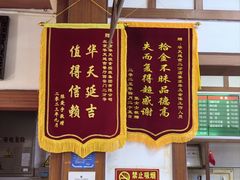 -华天延吉餐厅(西安门二店)