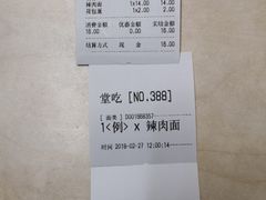 -玉华饮食店(茅台路店)