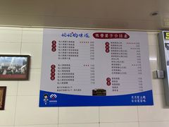 -然香姜汁(江城小区店)