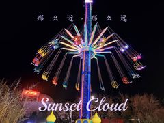 -北京石景山游乐园