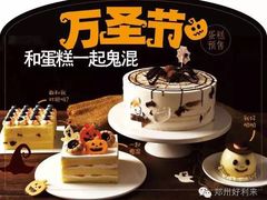 -LanTa蓝塔烘焙(融元广场店)