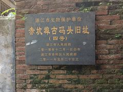-赤坎老街