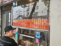 -庞记炸串