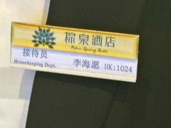 -珠海棕泉水疗酒店(拱北口岸高铁站店)