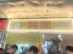 -佑汉小贩大楼熟食中心