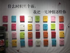 -深圳失恋博物馆再见前任(汇商名苑店)