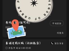 -蓉城老妈火锅(双林路店)