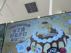 -DQ·蛋糕·冰淇淋(鸿坤店)