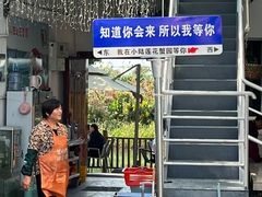 -小陆莲花蟹园农家乐(莲花岛店)