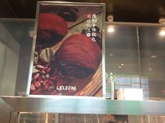 -LELECHA乐乐茶(美罗城店)