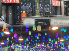 -火枪手串吧·鹤岗小串涮肚(亦庄店)