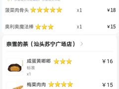 -奈雪的茶(苏宁广场店)