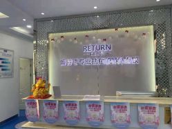 -蕾特恩专业祛痘国际连锁