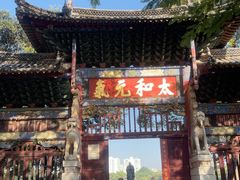 -建水文庙