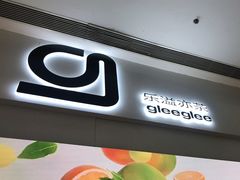 门面-gleeglee乐溢亦茶(朝阳大悦城店)