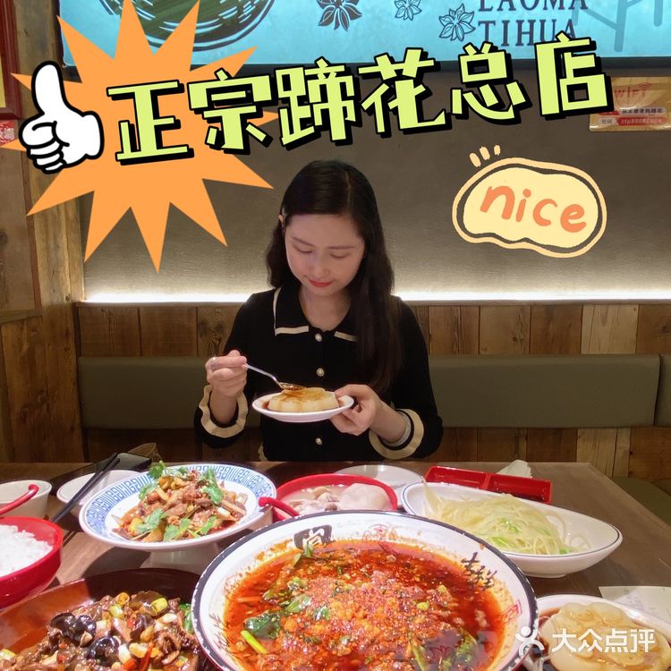 吃蹄花就认这家成都老字号！胶原蛋白满补！