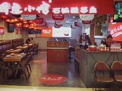 大堂-周鱼小馆石锅酸菜鱼(活力汇店)