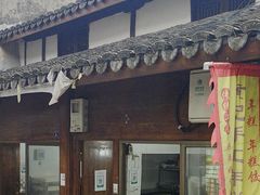 -鸣鹤古镇