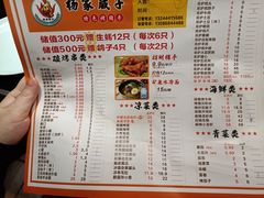 -杨家崴子碳缸烧烤(东三马路店)