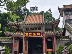 -东江渔村·古典园林·30年粤菜老字号(太和店)